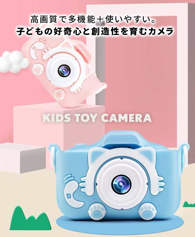 デジタルカメラ 知育玩具 トイカメラ キッズカメラ 子ども用 知育ゲーム付き 高画質 日本語表示 知恵おもちゃ プレンゼントにも 送料無料の通販はau  PAY マーケット - WONDER LABO