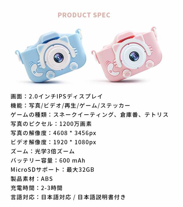 デジタルカメラ 知育玩具 トイカメラ キッズカメラ 子ども用 知育ゲーム付き 高画質 日本語表示 知恵おもちゃ プレンゼントにも 送料無料の通販はau Pay マーケット Wonder Labo