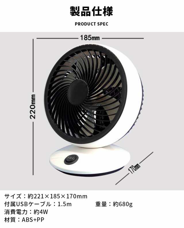 サーキュレーター 静音 首振り 扇風機 おしゃれ DCモーター 卓上 壁掛け アウトドア レジャー 換気 コンパクト USB充電 省エネ 空気循環  の通販はau PAY マーケット - WONDER LABO