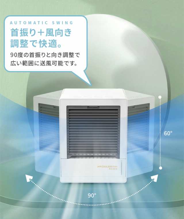 冷風機 扇風機 卓上 冷風扇 首振り 小型 静音 スポットクーラー おすすめ ポータブルエアコン 氷 加湿機能 7色のledライト オフィス 節電の通販はau Pay マーケット Wonder Labo