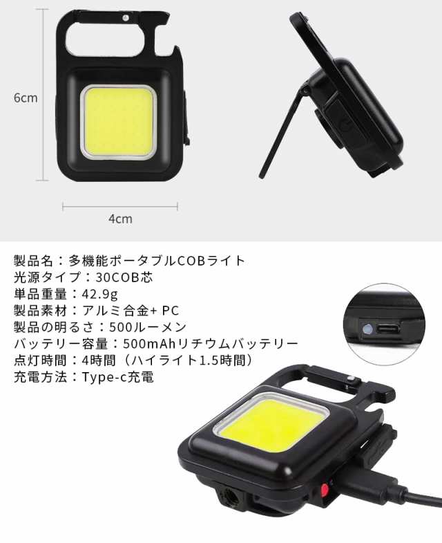 今季も再入荷 ⭐️特大SALE⭐️LED COBライト 作業灯 投光器 USB充電式