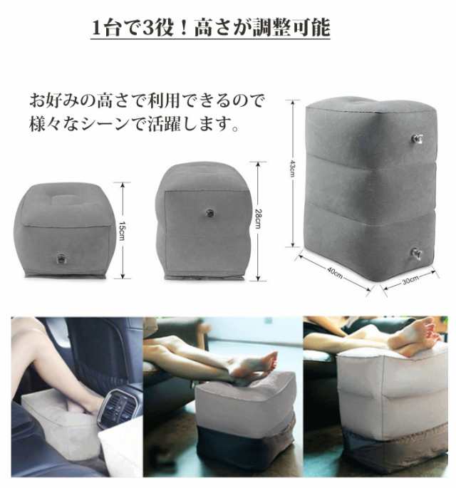 フットレスト 飛行機 エアークッション リラックスグッズ 足置き 足枕 飛行機 オフィス 新幹線 車 夜行バス 旅行グッズ 旅行用便利グッズの通販はau Pay マーケット Wonder Labo