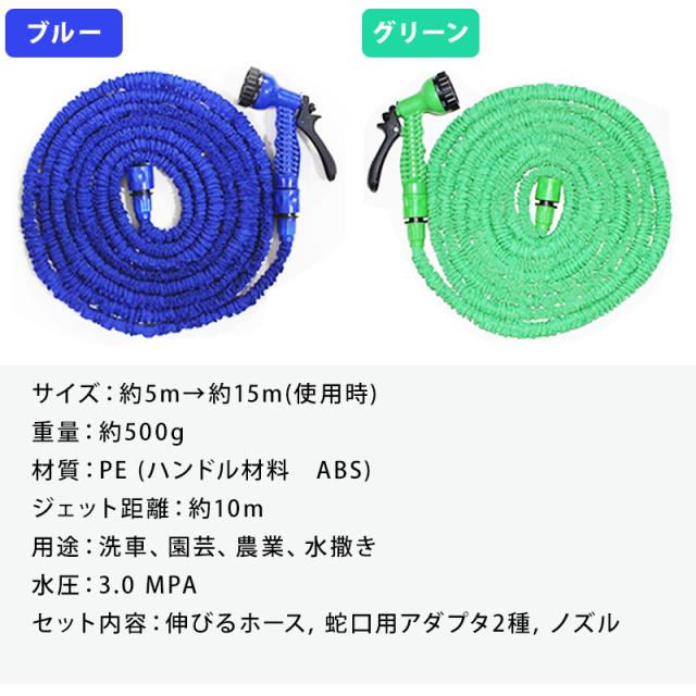 ホース 3倍伸びるホース 15m おしゃれ 散水ホース ガーデンホース 洗車や園芸に コイルホースのように伸縮してコンパクトの通販はau Pay マーケット Wonder Labo