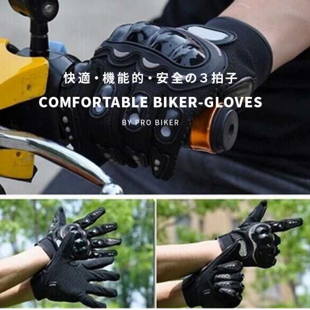 バイク グローブ 春夏対応 メンズ レディース スマホ対応 バイクグローブ 男女兼用 スマートフォン操作対応 滑り止め しっかり保護 自転の通販はau Pay マーケット Wonder Labo