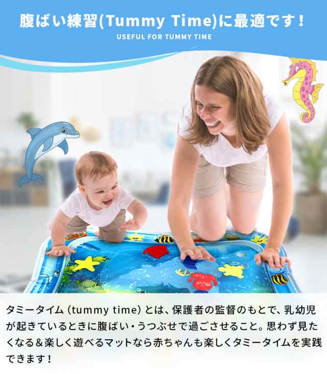 ウォータープレイマット 赤ちゃん 腹ばい マット ベビー 腹ばい 練習 うつぶせ タミータイム 知育玩具 うつ伏せ 熱中症対策グッズ 冷感 の通販はau Pay マーケット Wonder Labo