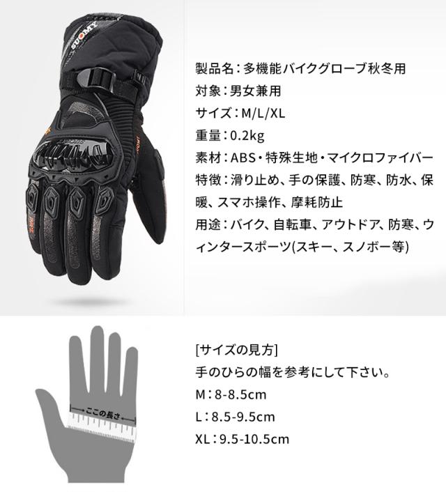 バイク グローブ 冬用 防寒 防水 秋 春 男女兼用 レディース スマホ対応 バイクグローブ オートバイ スマートフォン操作対応 滑り止め しの通販はau Pay マーケット Wonder Labo