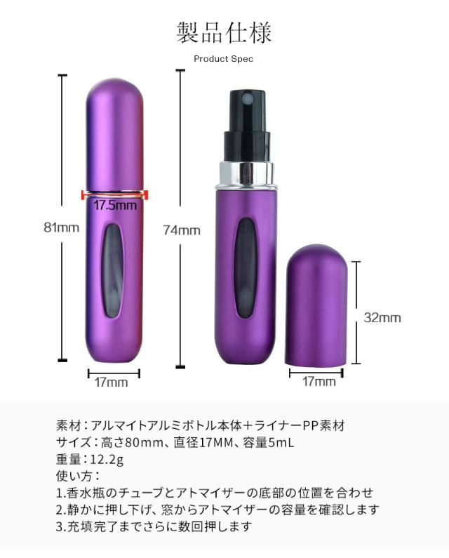 アトマイザー アルコール対応 香水アトマイザー 消毒液 詰め替えボトルとしても スプレー ミスト 軽くて小さいカプセル 香水の詰め替えの通販はau Pay マーケット Wonder Labo