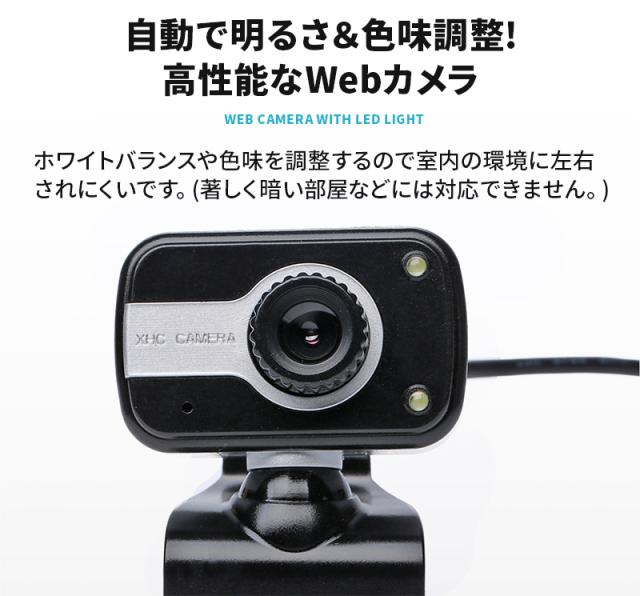 Webカメラ ウェブカメラ マイク内蔵 Usb マイク付き テレワーク Ledライト付き Windows10 7の通販はau Pay マーケット Wonder Labo