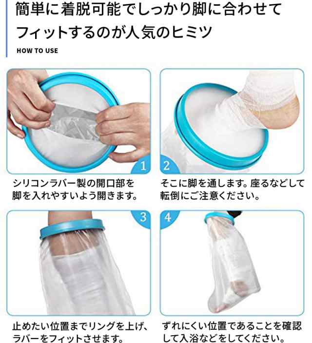 ギプスカバー 防水カバー 薬局 ギブス 入浴カバー シャワーカバー 足用 入浴介助用品 包帯 水虫 アトピー性皮膚炎 大人用 送料無料の通販はau  PAY マーケット - WONDER LABO