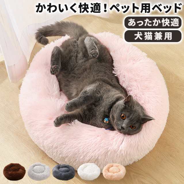 猫 ベッド 犬 ペットベッド クッション ふわふわ 冬 秋 春 おしゃれ かわいい 丸洗い 洗える 暖かい ねこ ペット用品 コットン 通年 Mの通販はau Pay マーケット Wonder Labo