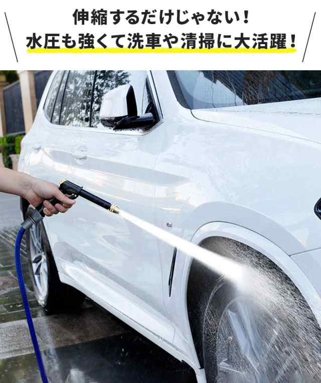 伸びるホース 15m 高圧 ノズル 水圧 ホース 洗車 泡 伸縮ホース 5m 15m 散水ホース 洗剤 タンク 伸びる ホース ガーデニング 掃除  丈夫 の通販はau PAY マーケット - WONDER LABO