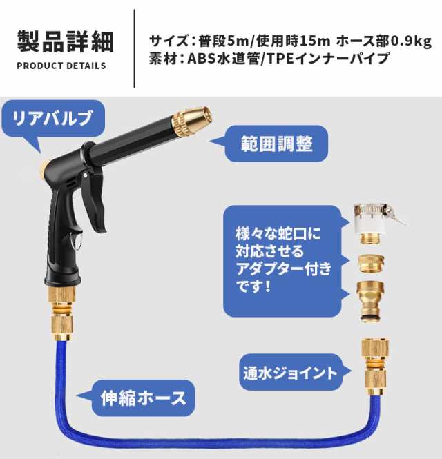 伸びるホース 15m 高圧 ノズル 水圧 ホース 洗車 泡 伸縮ホース 5m 15m 散水ホース 洗剤 タンク 伸びる ホース ガーデニング 掃除  丈夫 の通販はau PAY マーケット - WONDER LABO