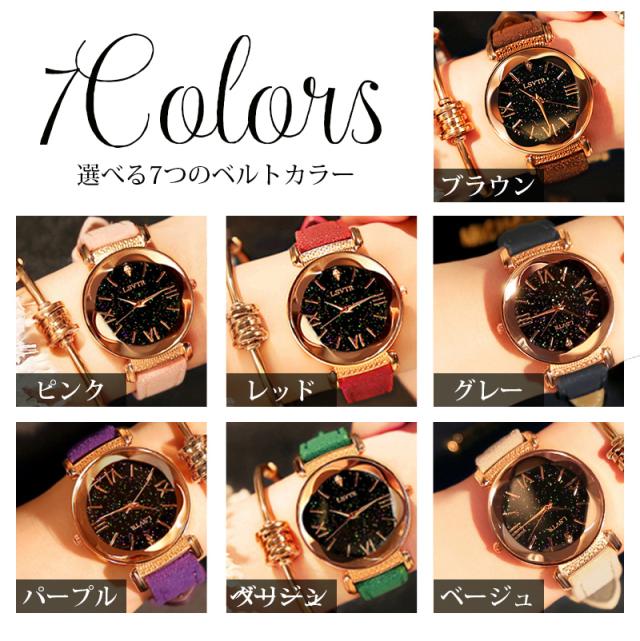 レディース 腕時計 防水 ベルト レディースウォッチ 星空 腕時計 キラキラ ラメ入り かわいい マットベルト ファッション時計 女性 アナの通販はau Pay マーケット Wonder Labo