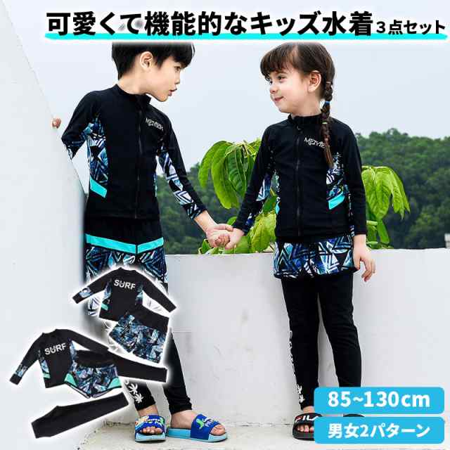 高い品質 男の子水着 130cm i9tmg.com.br