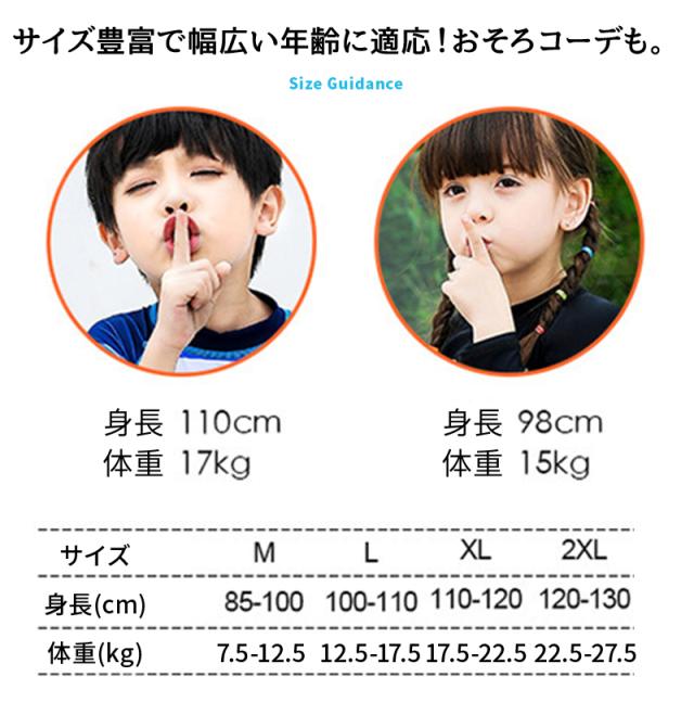 キッズ 水着 男の子 水着 女の子 子供 セパレート 3点セット ラッシュガード レギンス おしゃれ 長袖 スイムウェア 海水浴 Uv 日焼け防止の通販はau Pay マーケット Wonder Labo