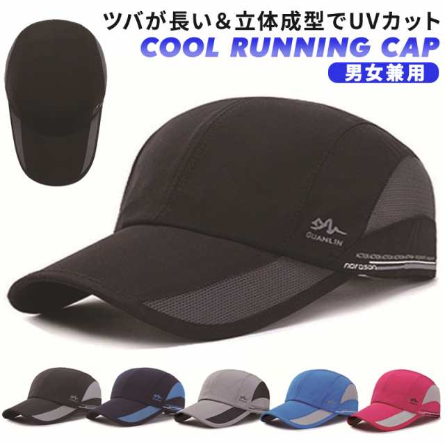 キャップ 帽子 ランニングキャップ メッシュ ジョギングキャップ 夏 深め メンズ レディース UVカット 日よけ防止 速乾 通気性 シンプル  の通販はau PAY マーケット - WONDER LABO