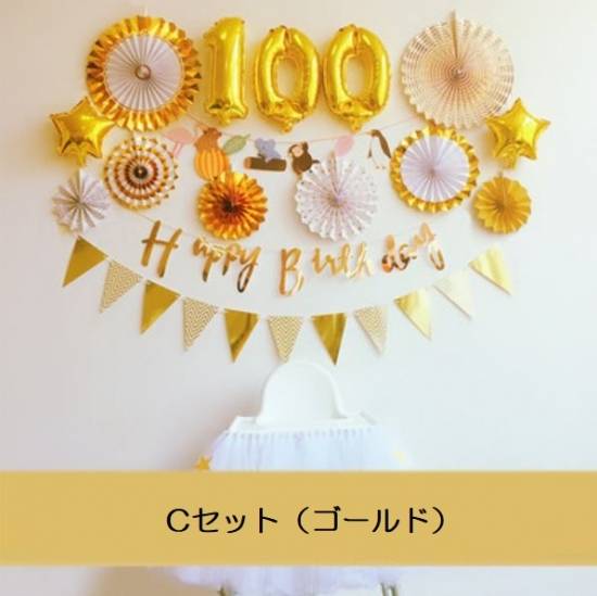 パーティー グッズ 装飾品 パーティー グッズ 誕生日パーティーグッズ 風船 パーティグッズ オーナメント デコレーション 飾り付け 飾り の通販はau Pay マーケット Leaflower