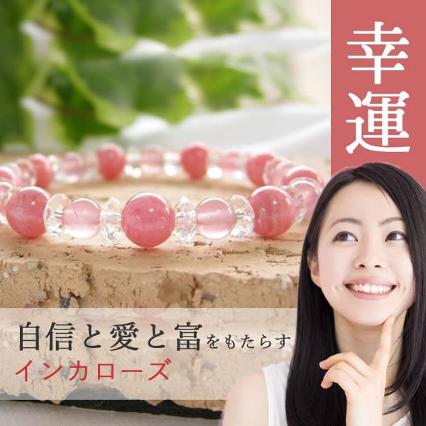 （高品質）アルゼンチン産インカローズブレスレット 1点物】アルゼンチン産 インカローズ 4x5mm チューブ ブレスレット