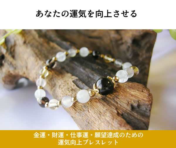 モリオン ブレスレット パワーストーン メンズ レディース