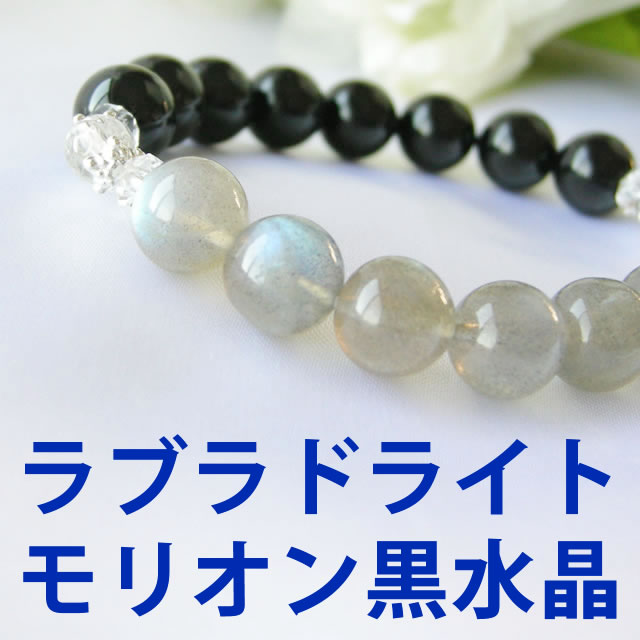 ラブラドライト ブレスレット パワーストーン メンズ レディース ラブラドライト と モリオンの通販は 8,760円