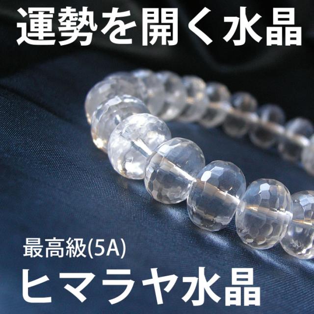 パワーストーン ブレスレット メンズ レディース 最高級 ヒマラヤ 水晶 パワーストーン ブレスの通販はau Pay マーケット パワーストーン 天然石 ブルーコーン