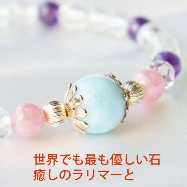 パワーストーン ブレスレット メンズ レディース 【癒しのラリマーと 