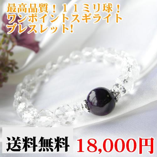 パワーストーン ブレスレット メンズ レディース 最高品質！スギライトブレスレット！ パワ−