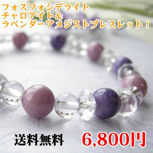 パワーストーン ブレスレット メンズ レディース フォスフォシデライト チャロアイト＆ ラベの通販は 7,344円