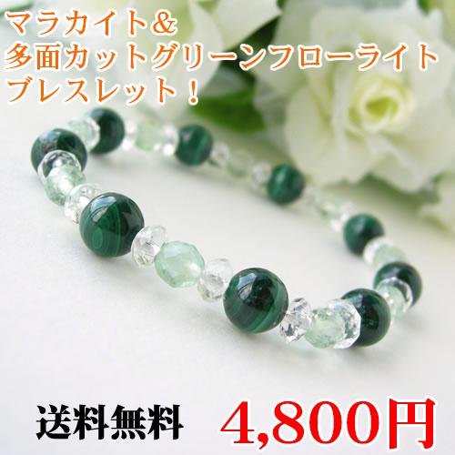 パワーストーン ブレスレット メンズ レディース マラカイト & 多面カット グリーンフローライの通販は