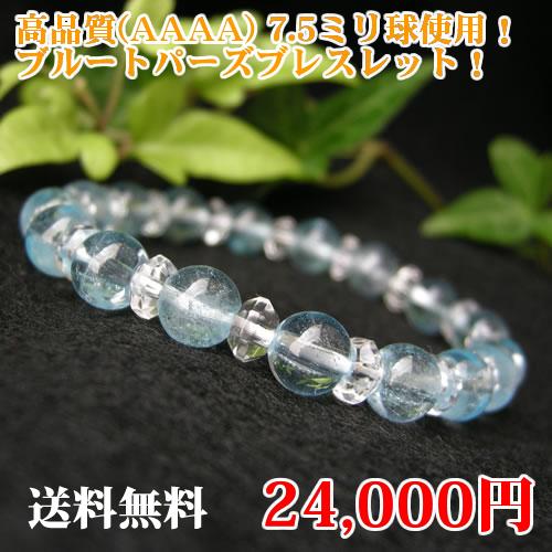 パワーストーン ブレスレット メンズ レディース ７．５ミリ球！ブルートパーズ ＆水晶 ブレの通販は