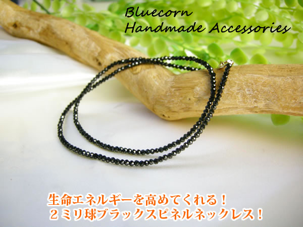 パワーストーン 2ミリ球 ブラックスピネル ネックレス パワ−スト−ン 