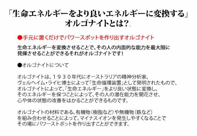 置くだけでパワースポットになる！ ヒマラヤ水晶 オルゴナイト ピラミッド パワ−スト−ン 天