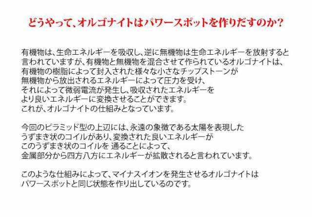 置くだけでパワースポットになる！ ヒマラヤ水晶 オルゴナイト ピラミッド パワ−スト−ン 天