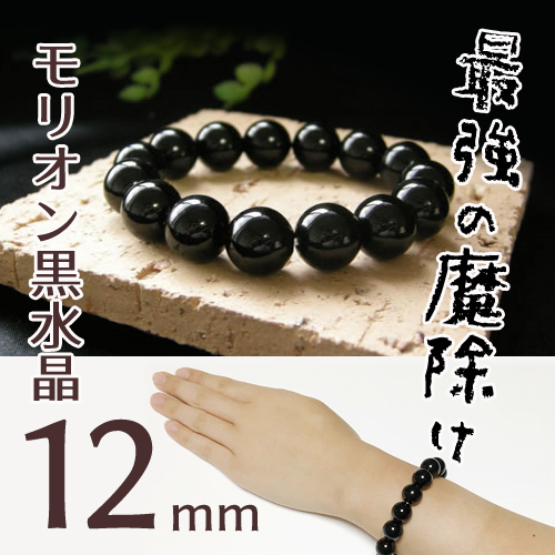 魔除け最強　モリオンポイント　台座付　ブレスレット掛け Amazon.co.jp: ブルーコーン パワーストーン 天然石 16mm