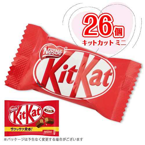 キットカットミニ 13個入×2袋 計26個 チョコレート ポイント消化 送料