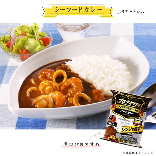 ハウス プロクオリティ ビーフカレー 計4食 1袋 選べる3種類 まろやか
