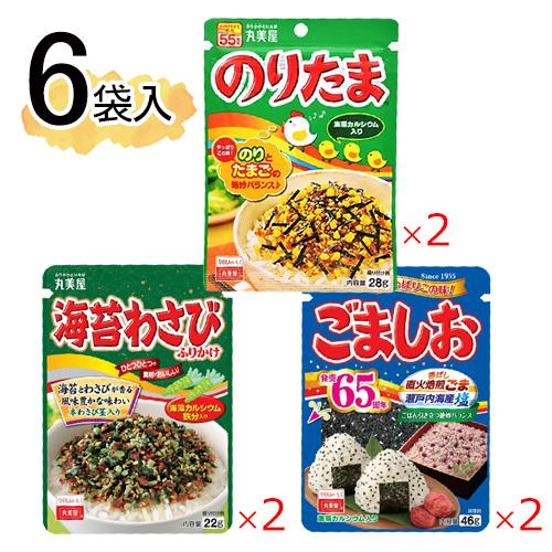 丸美屋 のりたま ごましお 海苔わさび ふりかけ 各3種 2袋 計6袋 ポイント消化 送料無料 お試しの通販はau Pay マーケット Mdsバラエティストア 丸美屋 のりたま ごましお 海苔わさび ふりかけ 各3種 2袋 計6袋 ポイント消化 送料無料 お試しの通販はau Pay マーケット Mdsバラエティストア