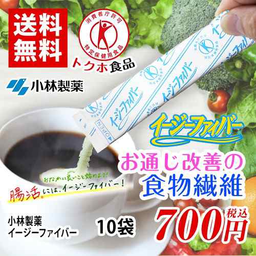 イージーファイバー お通じ改善 食物繊維粉末食品 10本入 トクホ ポイント消化 送料無料 バラ売り お試し 個包装 小林製薬の通販はau Pay マーケット Mdsバラエティストア