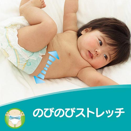 パンパース さらさらケア テープ 7枚 紙おむつ お試しセット【新生児用