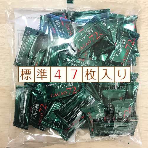 meiji チョコレート効果カカオ72% 標準47枚×1袋 ポイント消化 送料無料