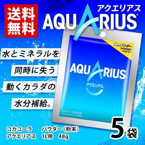 AQUARIUS パウダー飲料 4つまとめ AQUARIUS パウダー飲料 4つまとめ AQUARIUS パウダー飲料 4つまとめ