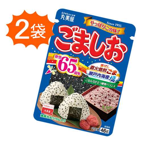 ごましお 丸美屋 ふりかけ 2袋（1袋46g） ポイント消化 送料無料 お