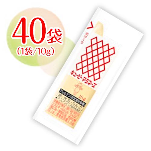 キューピー マヨネーズ小袋 40袋 1袋10g ポイント消化 バラ売り 送料無料 お試しの通販はau Pay マーケット Mdsバラエティストア