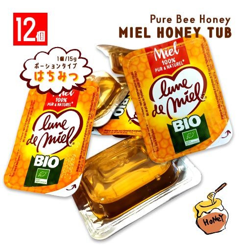 ルン ド ミエル 有機ハチミツ ポーション 12個 1個15ml ポイント消化 バラ売り 送料無料 個包装 有機純粋はちみつ フランスの通販はau Pay マーケット Mdsバラエティストア