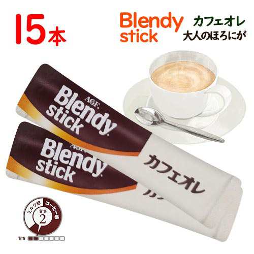 味の素AGF BLENDY スティック カフェオレ 大人のほろにが 15本