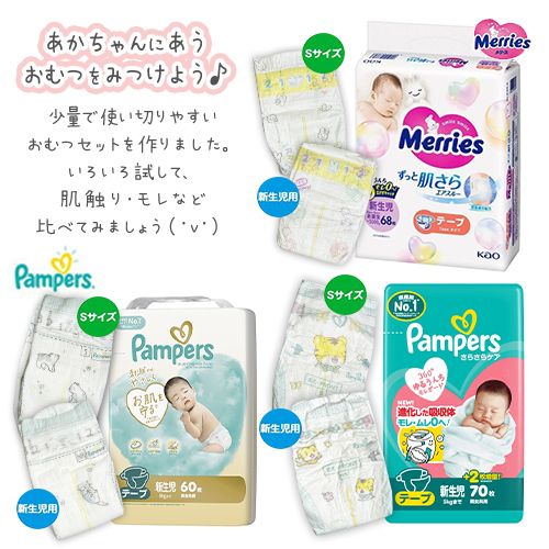 昭和　平成　レトロ　紙おむつ　オムツ　11個セット　ミニサイズ 紙おむつ お試しセット 新生児用・Sサイズ 7種類×各2枚 計14枚