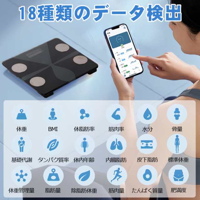 体重計 Bluetooth接続 スマホ連動 高精度 体脂肪計 体組成計 日本語APP