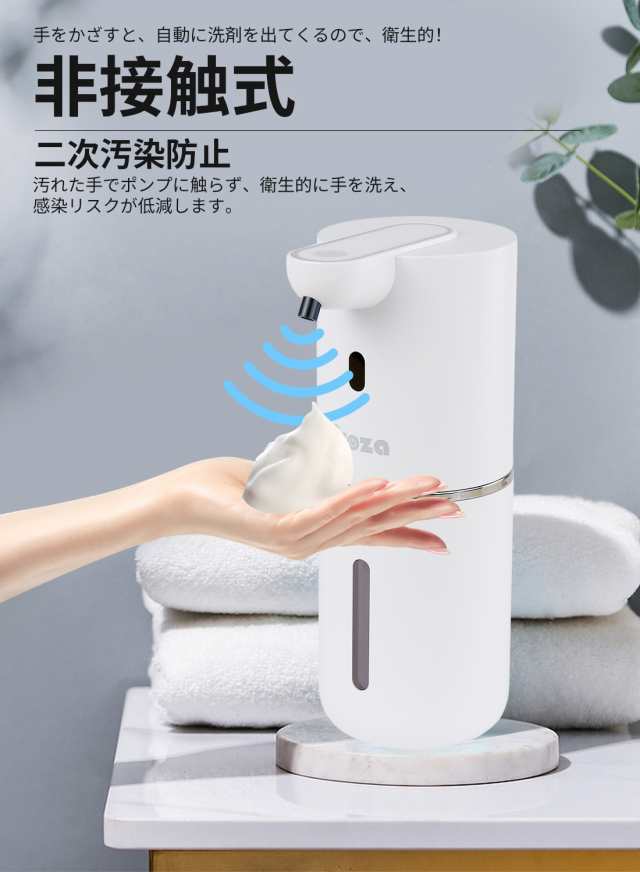 ソープディスペンサー 自動 液体 ハンドソープ ディスペンサー 充電式 自動ディスペンサー 食器洗剤対応 オートディスペンサー 非接触 センサー式 吐出量3段階調整 IPX4防水 300ml大容量 洗面所 キッチン 学校 病院