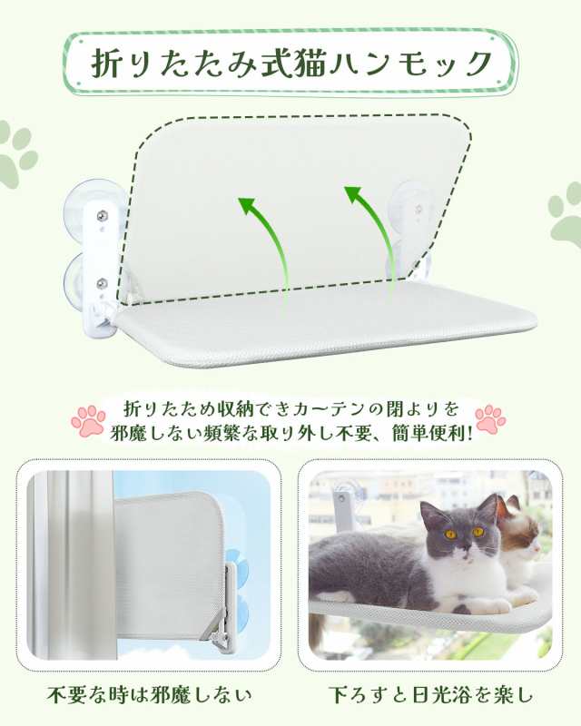 猫 ハンモック 窓 ベッド 吸盤式 吸盤 窓掛け折りたたみ ペット耐荷重