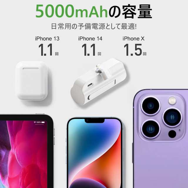 モバイルバッテリー 小型 超軽量 5000mAh 2.1A 急速充電 ミニ iPhone用